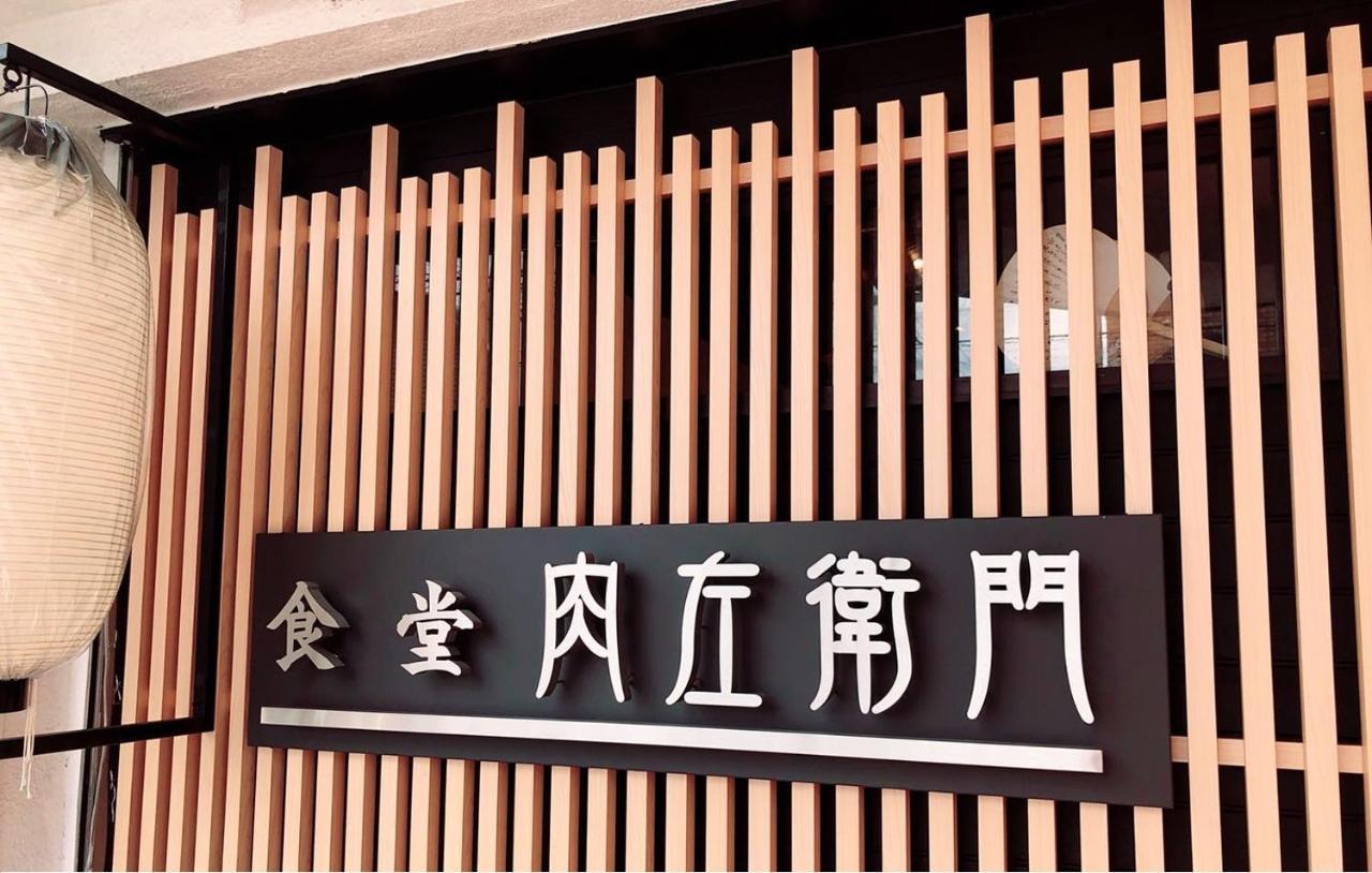 Floral Green Maple House Kyoto Exterior foto