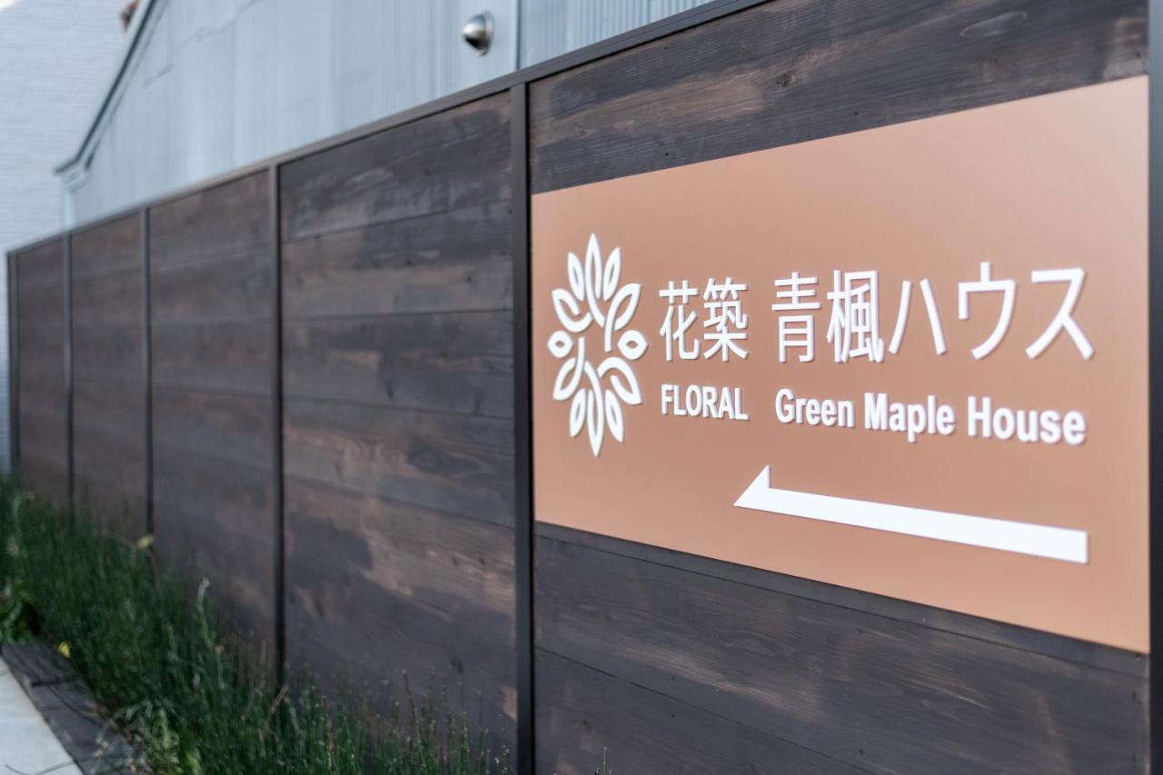 Floral Green Maple House Kyoto Exterior foto