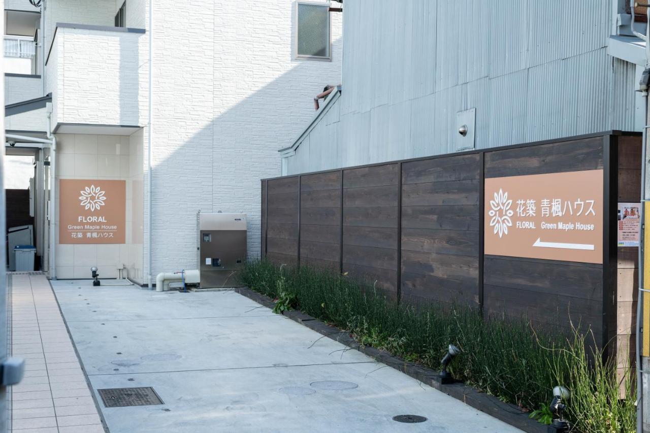 Floral Green Maple House Kyoto Exterior foto