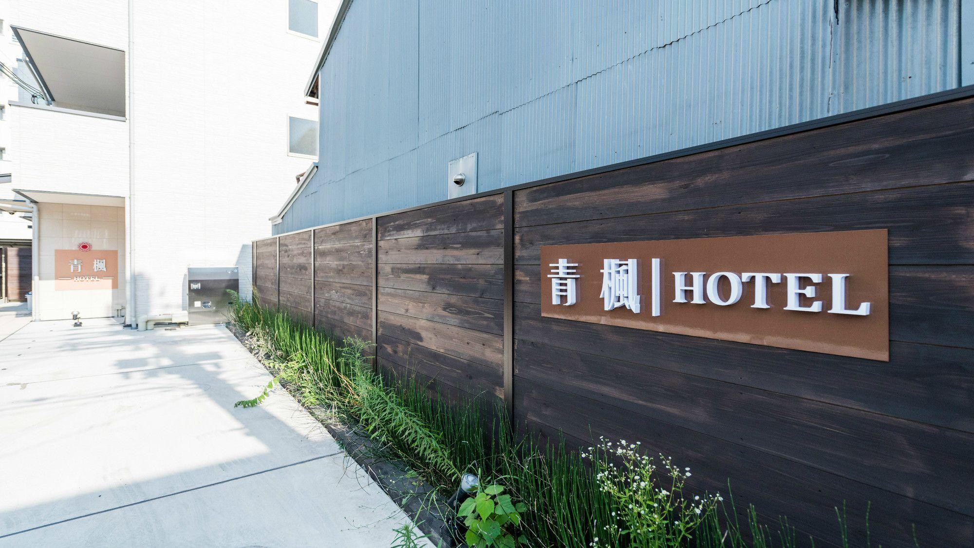 Floral Green Maple House Kyoto Exterior foto